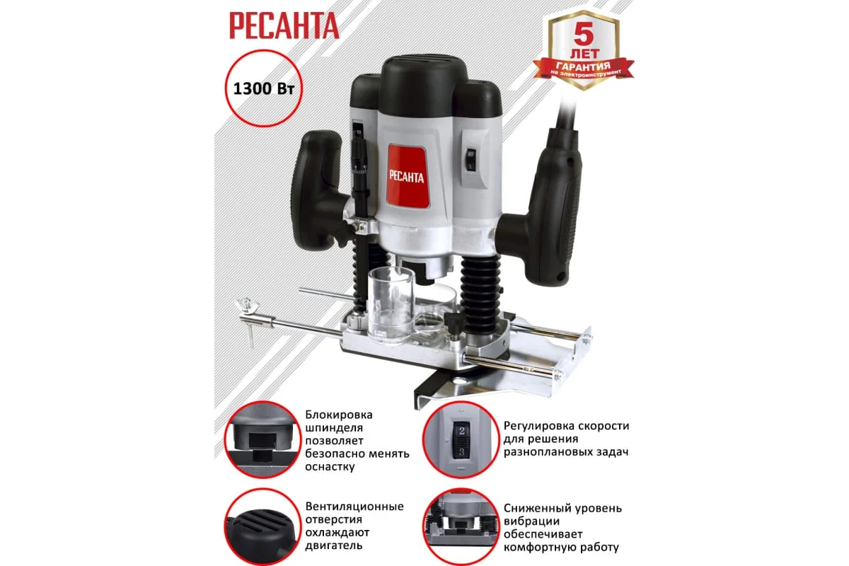 Фрезерная машина Ресанта ФМ-1300Э02