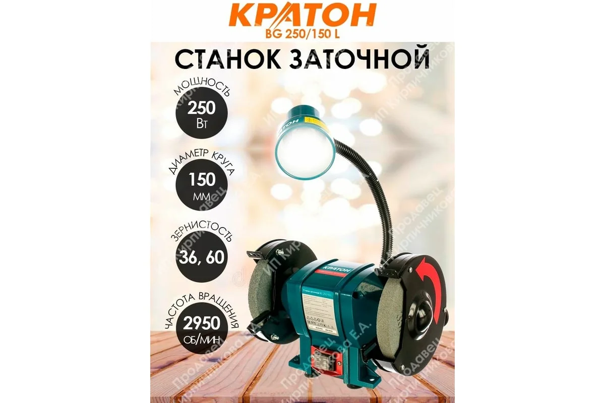 https://cdn.vseinstrumenti.ru/images/goods/stanki/zatochnye-stanki-tochilo/797537/1200x800/71365327.jpg