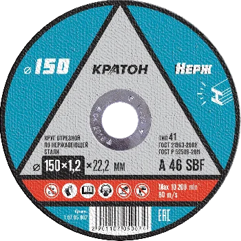 https://kraton.ru/upload/iblock/8c1/o1rem1nifgor4hi6ub0xzcxshxawqo93/krug_otreznoy_po_nerzhaveyushchey_stali_kraton_150kh1_2kh22_2_mm.png