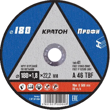 https://kraton.ru/upload/iblock/49f/pwrymb7l4771m2k3gpfhymfto5rwbcew/krug_otreznoy_po_metallu_kraton_profi_180kh1_8kh22_2_mm.png