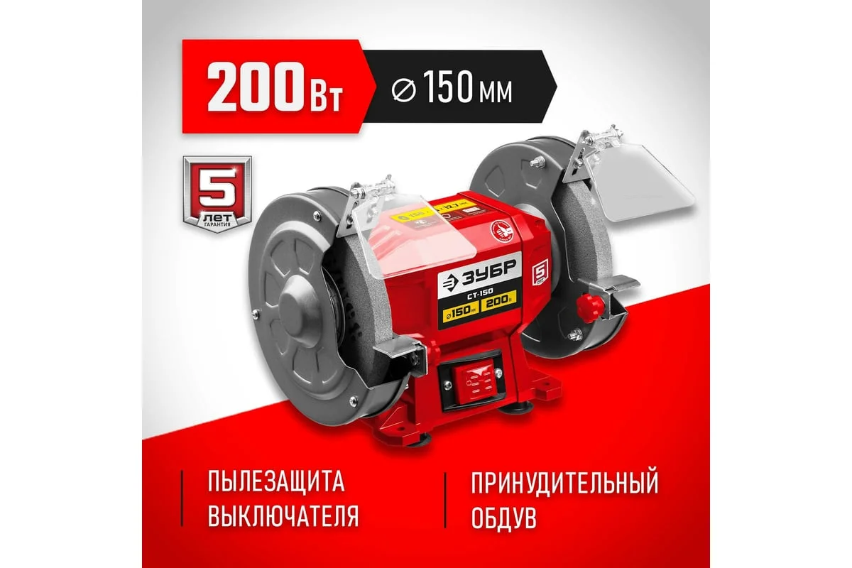 https://cdn.vseinstrumenti.ru/images/goods/stanki/zatochnye-stanki-tochilo/1534956/1200x800/63850092.jpg