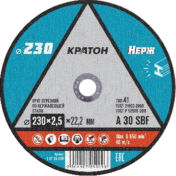 https://kraton.ru/upload/iblock/abe/uoacm0g6ydyhbccq6i9s12w4kuj2joeu/krug_otreznoy_po_nerzhaveyushchey_stali_kraton_230kh2_5kh22_2_mm.png