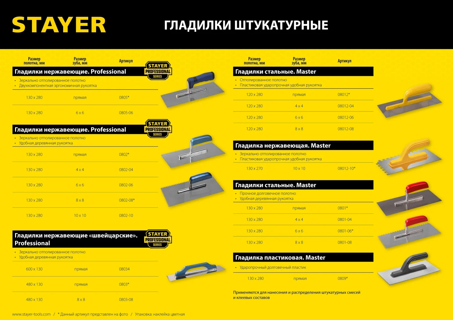 https://mks.master.pro/dbpics/2760541.jpg
