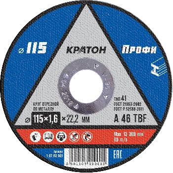 https://kraton.ru/upload/iblock/b10/2alrtv5b5j8i3o1jut38mwbhwc2brs8t/krug_otreznoy_po_metallu_kraton_profi_115kh1_6kh22_2_mm.png