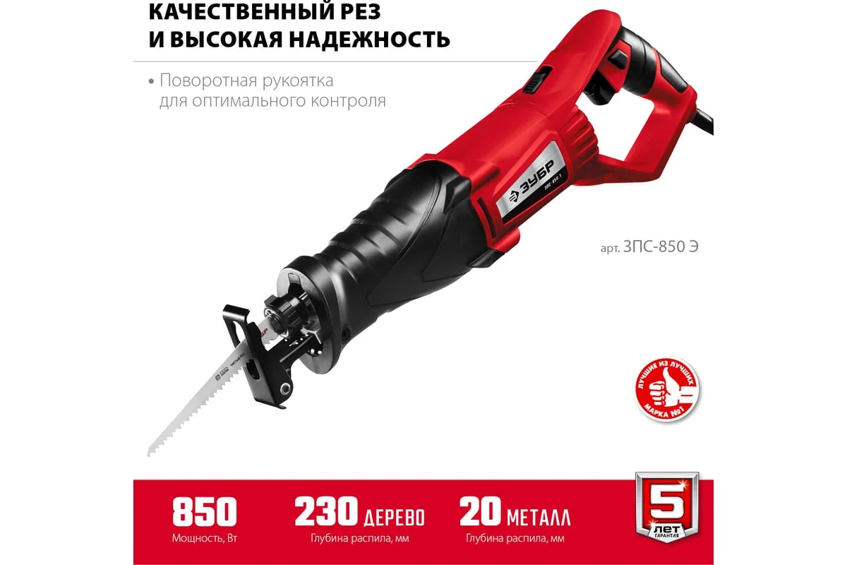 https://cdn.vseinstrumenti.ru/images/goods/stroitelnyj-instrument/pily/960908/1200x800/132102710.jpg
