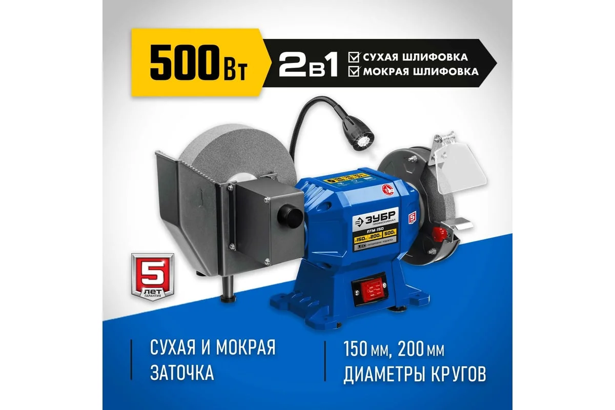 https://cdn.vseinstrumenti.ru/images/goods/stanki/zatochnye-stanki-tochilo/1554536/1200x800/63849288.jpg