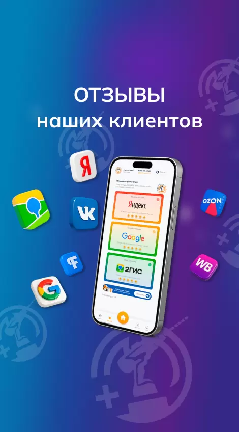 Отзывы