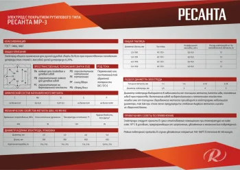 https://resantagroup.ru/wa-data/public/shop/products/52/05/552/images/673/673.970.jpg