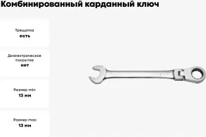 https://cdn.vseinstrumenti.ru/images/goods/ruchnoj-instrument/gaechnye-klyuchi/854257/1200x800/196950813.jpg
