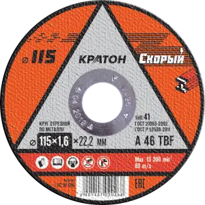 https://kraton.ru/upload/iblock/f53/07w7cp0733dm94ch0i1nyglkvg2vgksv/krug_otreznoy_po_metallu_kraton_skoryy_115kh1_6kh22_2_mm.png