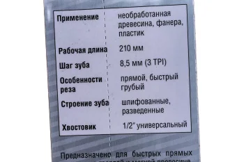 https://cdn.vseinstrumenti.ru/images/goods/rashodnye-materialy-i-osnastka/rashodnye-materialy-dlya-instrumenta/554729/1200x800/73656758.jpg