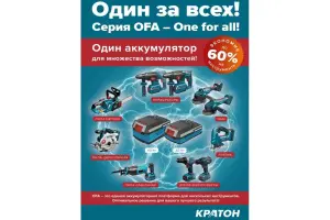 Аккумуляторный бесщеточный перфоратор Кратон BRH18DC26-OFA SET2