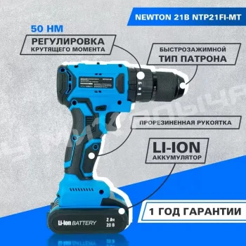 shurupovert_akkumuljatornyj_newton_21b_ntp21fi_mt_36937_2