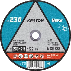 https://kraton.ru/upload/iblock/abe/uoacm0g6ydyhbccq6i9s12w4kuj2joeu/krug_otreznoy_po_nerzhaveyushchey_stali_kraton_230kh2_5kh22_2_mm.png