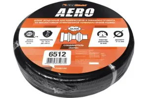 Шланг воздушный с фитингами рапид AERO1