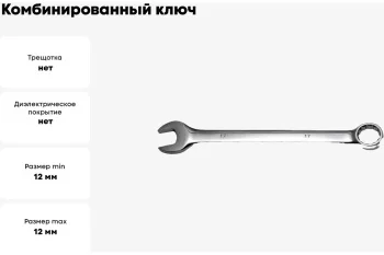 https://cdn.vseinstrumenti.ru/images/goods/ruchnoj-instrument/gaechnye-klyuchi/1271715/1200x800/196950561.jpg