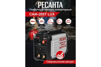 Инверторный сварочный аппарат Ресанта САИ-205Т02