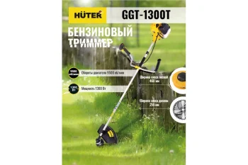 Бензиновый триммер Huter GGT 1300T 14